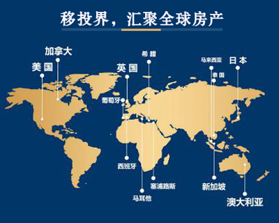 2025全球房产与移民展将于6月19-21日盛大开幕